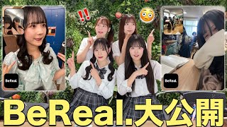 【変顔初公開】絶対に見られたくないプライベートBeReal.の写真を大公開しちゃったら大喧嘩勃発してしまいました、、、、