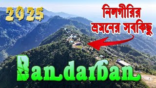 বান্দরবান ভ্রমণের সবকিছু ২০২৫ | নীলগিরি | Nilgiri Travel Guide 2025