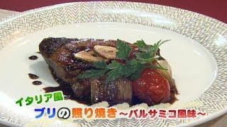 食卓の秘密「ブリ」 キャッチ! 2014/12/25放送