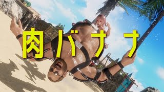 【DOA6】肉バナナ第516回