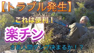 海の秘密基地　＃１３　TOKONABASE　枝運搬