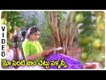 Maa Perati Jamchettu Video Song | Telugu Movie Super Hit Songs | Latest Movie Video Songs