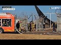 스팟live 꼬리만 남은 항공기 ...무안공항 사고 현장 상황 24.12.29