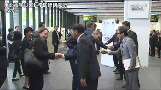 Ｇ７仙台会合で東北大学災害科学国際研究所を視察