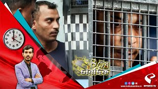 ৪ টেয় চারদিক | প্রেসিডেন্সি জেলে কী কাজ দেওয়া হবে সঞ্জয়কে? আলোচনায় জেল কর্তৃপক্ষ