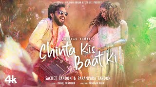 Chinta Kis Baat Ki (Song): Sachet Tandon | Parampara Tandon | Manoj Muntashir | Bhushan Kumar