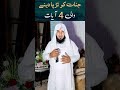 Jinnat Ko Tarpa Dene Wali 4 Ayat | Hafiz Ali Arshad Official