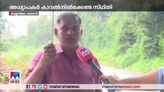 പുഴയോരത്തൊരു സ്കൂള്‍‌;700 വിദ്യാര്‍ഥികള്‍;കാവല്‍നിന്ന് അധ്യാപകരും