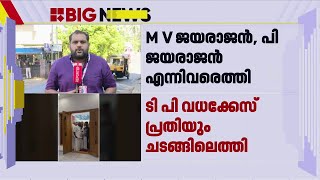 കൊലക്കേസ് പ്രതിയുടെ ​ഗൃഹപ്രവേശത്തിനെത്തി പി ജയരാജൻ, MV ജയരാജൻ ഉൾപ്പെടെയുള്ള CPIM നേതാക്കൾ