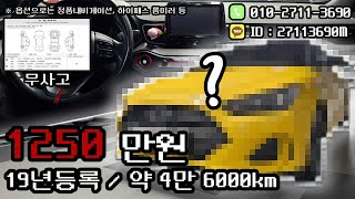 (판매중) 오늘의 가성비 중고차 1250만원입니다