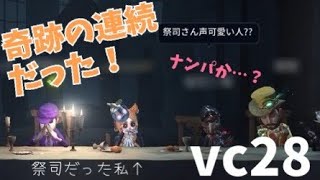 【第五人格】ダブチェダブキャンハンターから8逃げ！しかも通話相手は全員女子…！？【協力狩り】