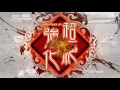 【三国志大戦4】溜めない大流星vs手腕４枚