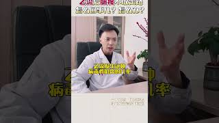 孩子感染乙流后，腿疼不敢走路，怎么回事儿？怎么办？