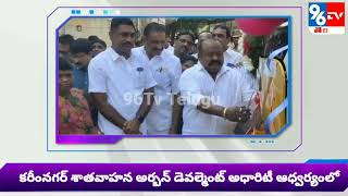 Minister Gangula In Development Works Of Satavahana Urban Development Authority SUDA - 96Tv Telugu