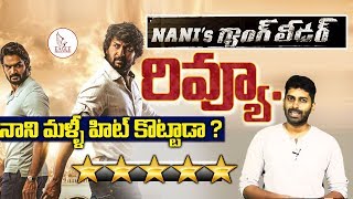 Nani's Gang Leader Movie Review & Rating | Public Talk | Eagle Media Works