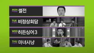 [QTV] 매일 밤 9시 50분엔 QTV 예능과 함께!