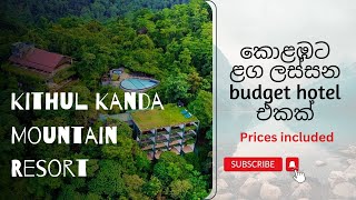 Kithul Kanda Mountain Resort Stay