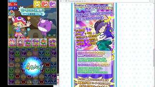 ストリートのまぐろｘポップなアミティ　ぷよクエ　【４倍速】