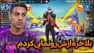 بهترین اکانت ایران🤔️بلاخره ازش رونمایی کردم😍