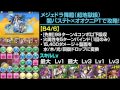 【パズドラ】メジェドラ降臨（超地獄級）を闇バステト×オオクニパで攻略