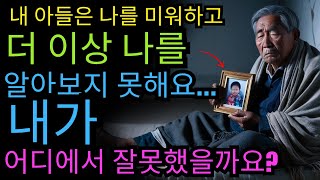 저는 항상 제 인생의 주도권이 제 손안에 있다고 믿어왔지만, 이번 일이 제게 닥친 후 얼마나 큰 착각이었는지 깨닫게 되었습니다.