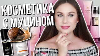 Косметика с муцином улитки COSRX, iUNIK, the Skin House, Secret Key | YesStyle