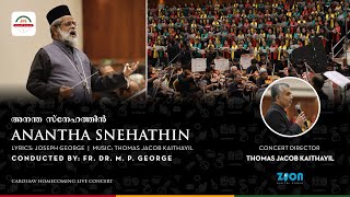 ANANTHASNEHATHIN | Carolsav Homecoming Concert| Official Video | Fr Dr M P George |Thomas Kaithayil