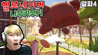 [공포게임]무서운게임 헬로네이버 알파4   씨앗농사 해보기 [공포게임 실황 김왼팔]