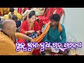 ରୁକୁ ସୁନା ରାୟପୁର ର ନୁଆ ଘର ପ୍ରବେଶ || Ruku Suna Nua Ghar Pravesh || New Sambalpuri Video