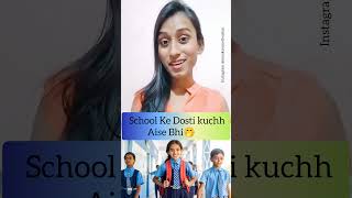 Wo Ke Din Bhi Kya Din The 🥰 #shorts #school #viral  #status #childhood