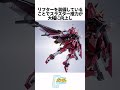 【ガンダムシリーズ】キラが関わったアスラン用機体インフィニットジャスティス ガンダム shorts gundam