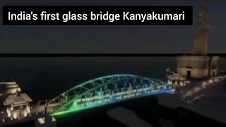 ✝️3D animated view of India's first glass bridge kanyakumari❤️கண்ணாடி பாலம் கன்னியாகுமாரி 3D பார்வை