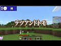 サバイバルで協力してビンゴを達成せよ！【マイクラ マインクラフト】