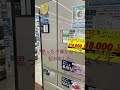 【家電量販店】冷蔵庫故障でケーズ電気に見に行った。 ケーズデンキ 三菱冷蔵庫 sharp パナソニック 家電量販店 aiko 深海冷蔵庫