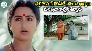 మురళీతో వెళ్లిపో | Old Movie Scenes Telugu | Soban Babu, Radhika, Nutan Prasad | iD Post Mix