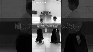 コメントリクエストにお答え「四方投げ」公開中 #合気道 #aikido #四方投 #shihou-nage