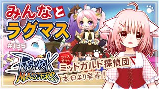 【ラグマス】フェスガチャ「ミッドガルド探偵団」でたれ猫を引く！(予定)【えりるる/いぬみみVチューバー】