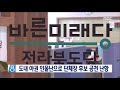 뉴스데스크 민주당 독주 구도