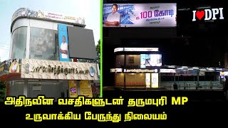 நவீன வசதிகளுடன் தருமபுரி MP உருவாக்கிய பேருந்து நிலையம் | DMK MP Senthil Kumar | New Bus Stand