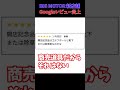 【炎上】ビッグモーターさん、googleレビューをぐちゃぐちゃにされる【ゆっくり】 ビッグモーター 爆笑 炎上