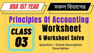 Worksheet Class 3 | 11 Plus Academy | Shohidul Sir