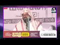 ഈ പുണ്യ റജബ് മാസത്തിൽ... ഈ ചെറിയ സൂറത്ത് 3 തവണ ഓതിയാൽ സാമ്പത്തിക അഭിവൃദ്ധി ഉണ്ടാകും rajab 2025