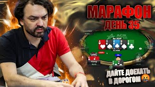 Марафон 100$ - 10k день 35 Poker Highlights