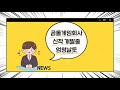 주식강의기초｜만화로 배우는 세력｜세력이 주가를 올리는 방법 😀