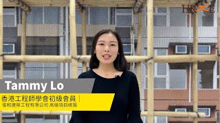 「我的夢工程」短片系列——Tammy Lo (Chun Wo)