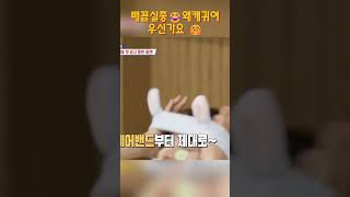 배꼽실종😂왜캐귀여우신가요 🤗#박서진