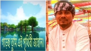 গজল লিরিক্সঃ‘গড়েছো তুমি এই পৃথিবী জাহানতুমি অসীম তুমি মহান’তুমি পৃথিবীর #Gorecho Tumi Ei Prithibi