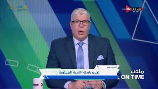 ملعب ONTime - سؤال صعب من أحمد شوبير لـ أحمد دياب عن عدد جماهير نادي الزمالك ؟!