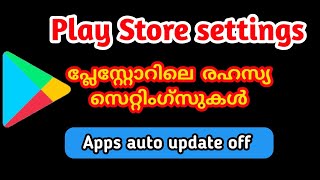 Play Store Hidden Secret Tips And Tricks | പ്ലേസ്റ്റോറിൽ നിങ്ങൾ അറിഞ്ഞിരിക്കേണ്ട സെറ്റിംഗ്സുകൾ