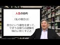 経営上、どこへ向かったらいいかわからない@後継者・跡継ぎ一問一答